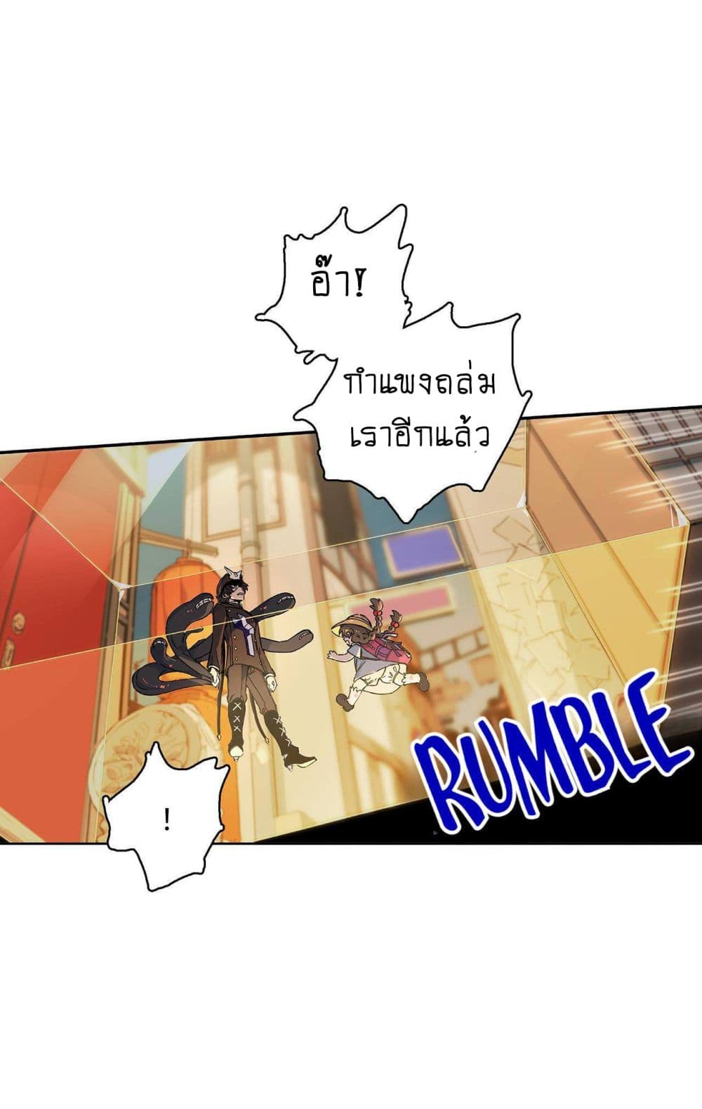 The Unstoppable Hellbreaker ตอนที่ 8 (29)